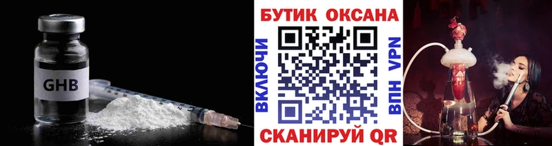 Бутират BDO 33%  купить наркоту  Котово 