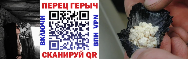 Героин герыч Котово