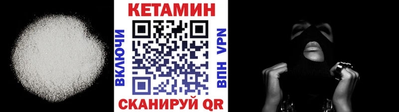КЕТАМИН ketamine  мега рабочий сайт  Котово 